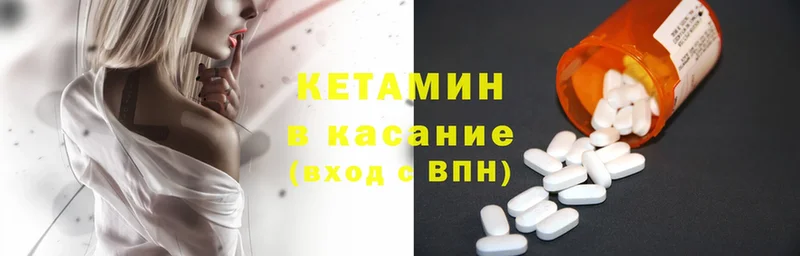 КЕТАМИН ketamine  Чусовой 